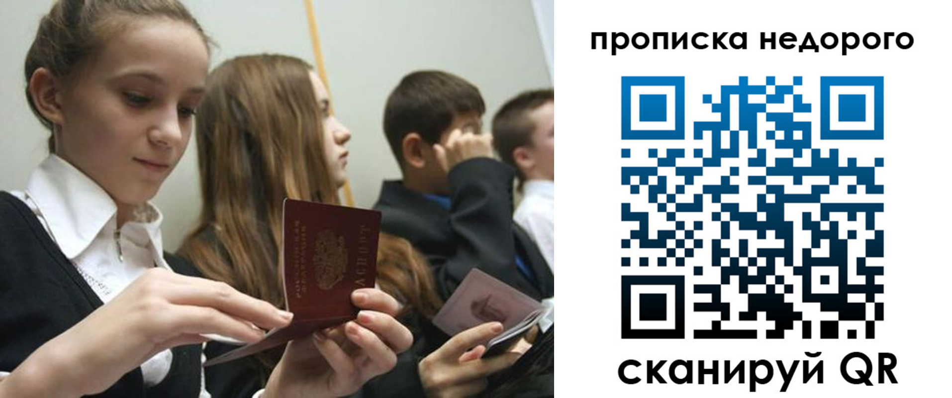 прописка ребенка в Тынде